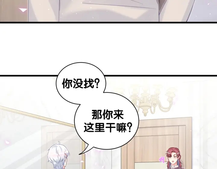 被自己束缚的金丝雀韩漫全集-第26话 不准睡，对我笑一个无删减无遮挡章节图片 