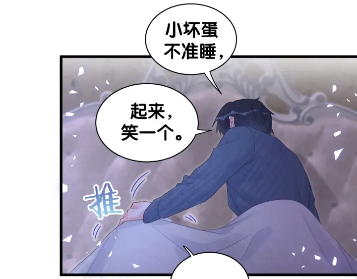 被自己束缚的金丝雀韩漫全集-第26话 不准睡，对我笑一个无删减无遮挡章节图片 