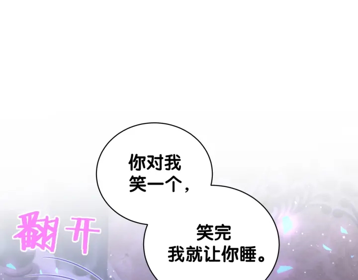 被自己束缚的金丝雀韩漫全集-第26话 不准睡，对我笑一个无删减无遮挡章节图片 