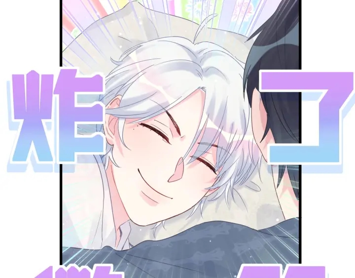 被自己束缚的金丝雀韩漫全集-第26话 不准睡，对我笑一个无删减无遮挡章节图片 