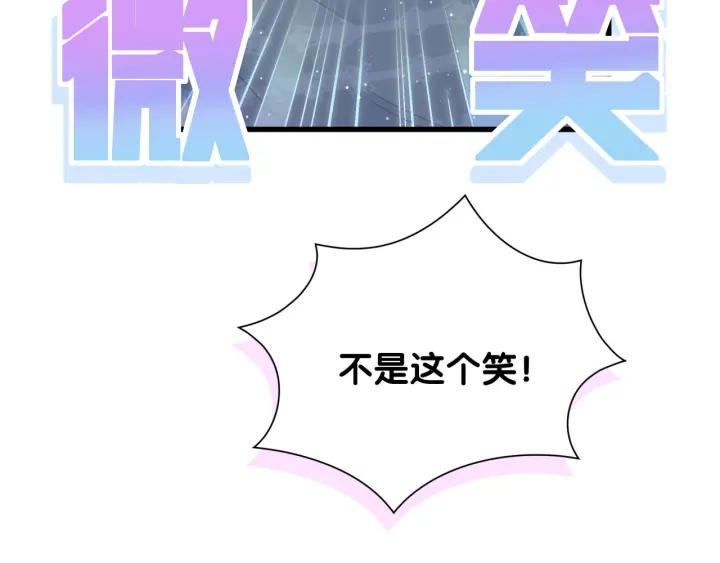 被自己束缚的金丝雀韩漫全集-第26话 不准睡，对我笑一个无删减无遮挡章节图片 
