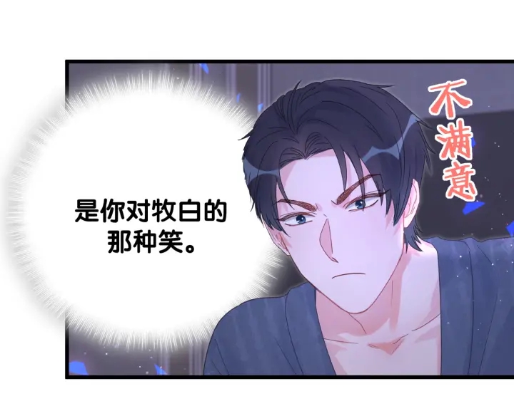 被自己束缚的金丝雀韩漫全集-第26话 不准睡，对我笑一个无删减无遮挡章节图片 