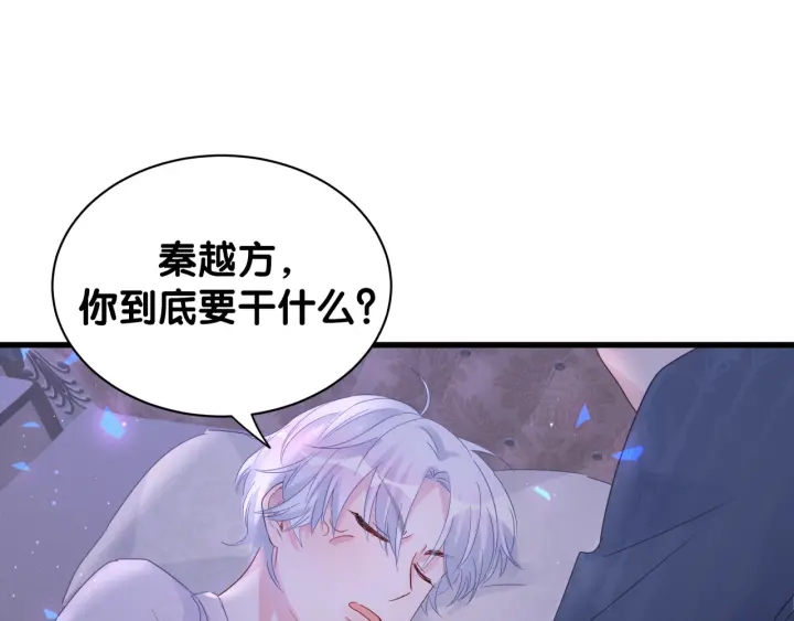 被自己束缚的金丝雀韩漫全集-第26话 不准睡，对我笑一个无删减无遮挡章节图片 
