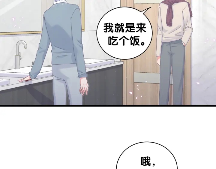 被自己束缚的金丝雀韩漫全集-第26话 不准睡，对我笑一个无删减无遮挡章节图片 