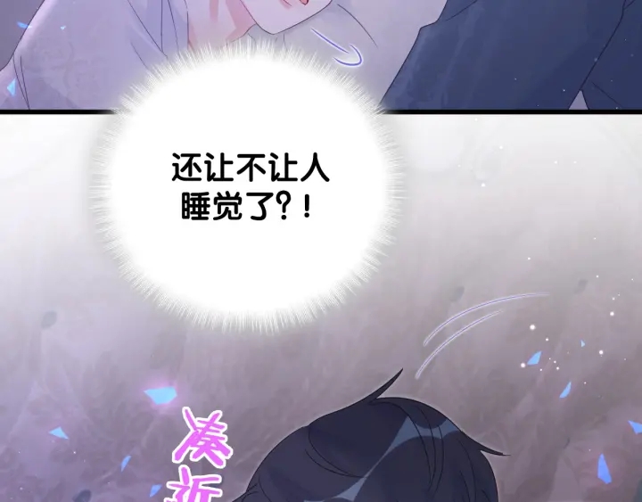 被自己束缚的金丝雀韩漫全集-第26话 不准睡，对我笑一个无删减无遮挡章节图片 