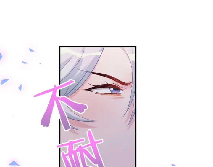 被自己束缚的金丝雀韩漫全集-第26话 不准睡，对我笑一个无删减无遮挡章节图片 