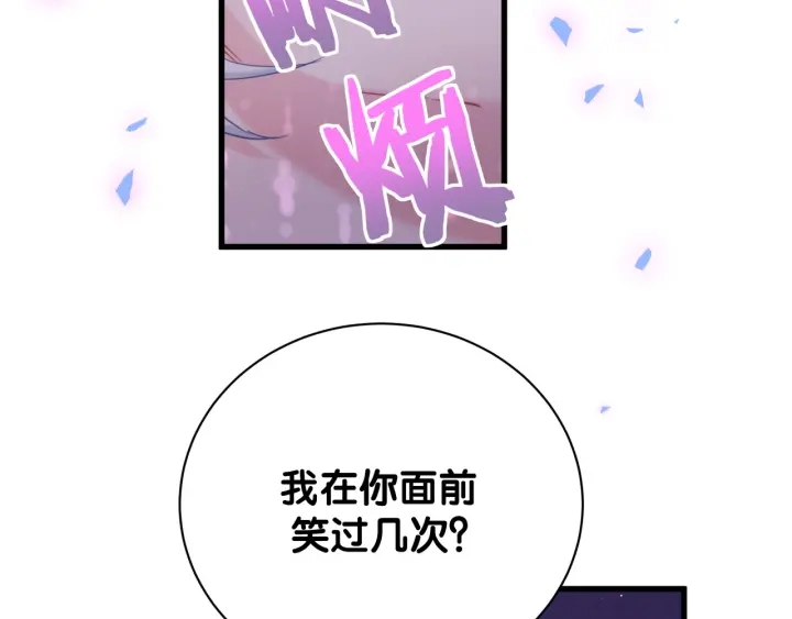 被自己束缚的金丝雀韩漫全集-第26话 不准睡，对我笑一个无删减无遮挡章节图片 