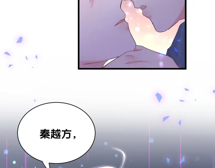 被自己束缚的金丝雀韩漫全集-第26话 不准睡，对我笑一个无删减无遮挡章节图片 