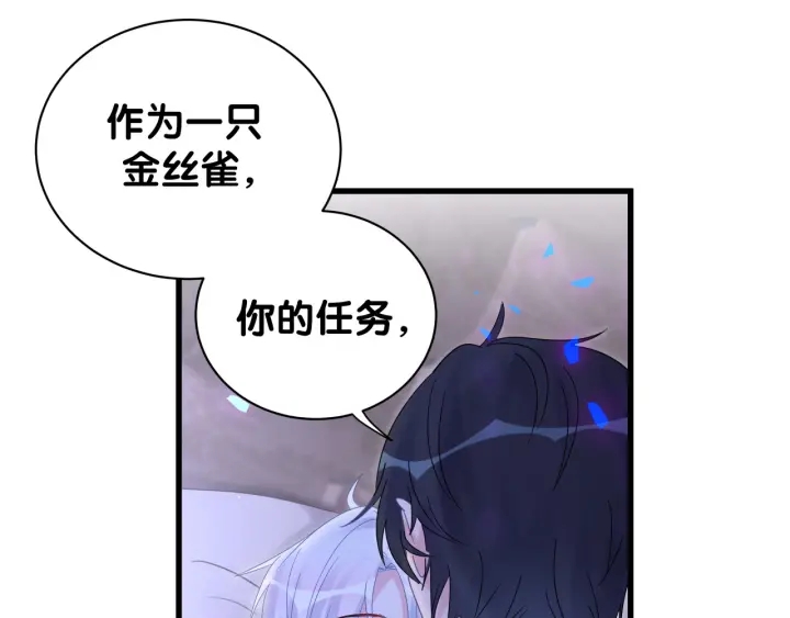 被自己束缚的金丝雀韩漫全集-第27话 你还委屈上了无删减无遮挡章节图片 