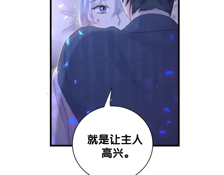 被自己束缚的金丝雀韩漫全集-第27话 你还委屈上了无删减无遮挡章节图片 