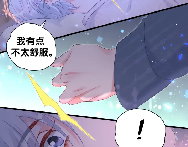 被自己束缚的金丝雀韩漫全集-第27话 你还委屈上了无删减无遮挡章节图片 