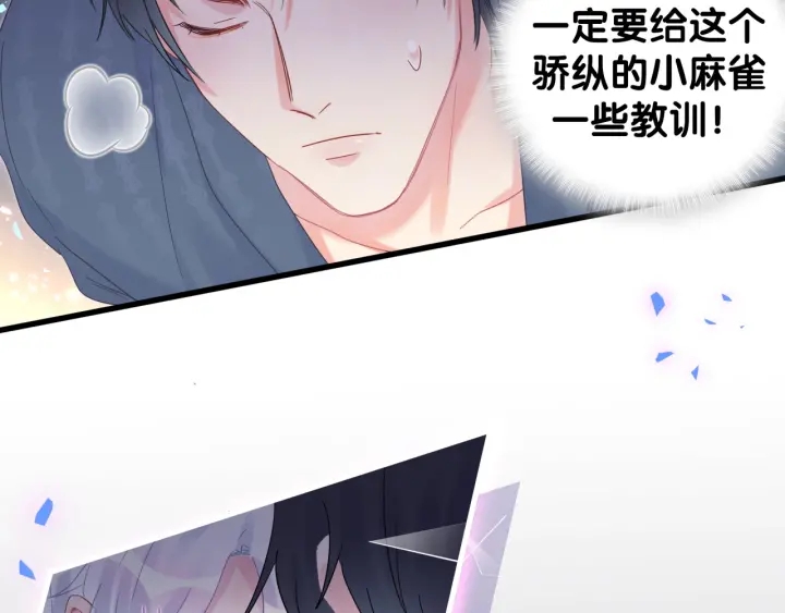 被自己束缚的金丝雀韩漫全集-第27话 你还委屈上了无删减无遮挡章节图片 
