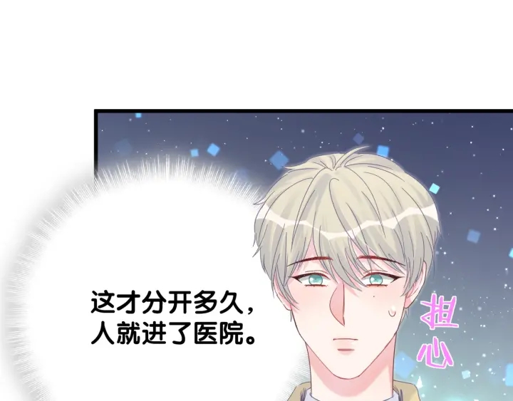被自己束缚的金丝雀韩漫全集-第27话 你还委屈上了无删减无遮挡章节图片 