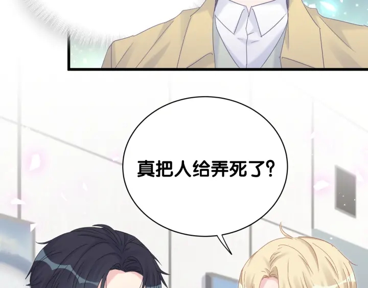 被自己束缚的金丝雀韩漫全集-第27话 你还委屈上了无删减无遮挡章节图片 