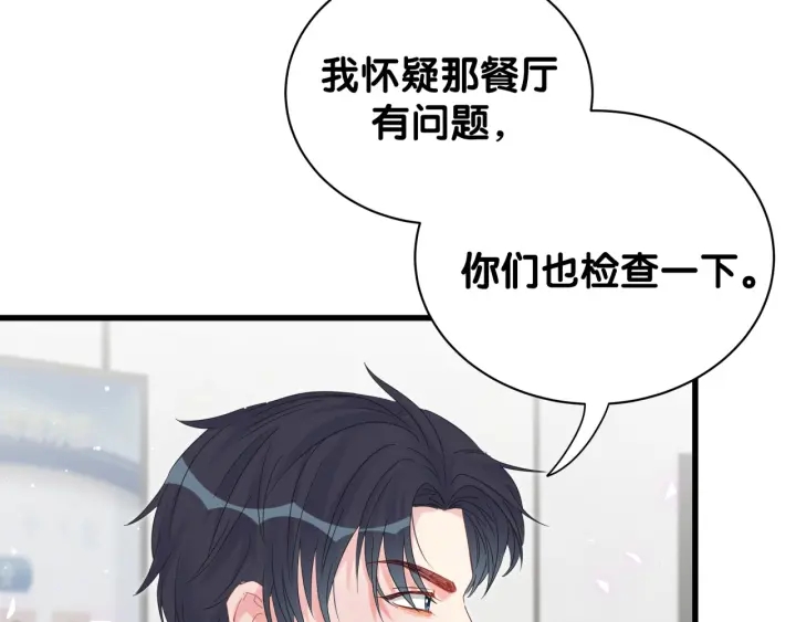 被自己束缚的金丝雀韩漫全集-第27话 你还委屈上了无删减无遮挡章节图片 