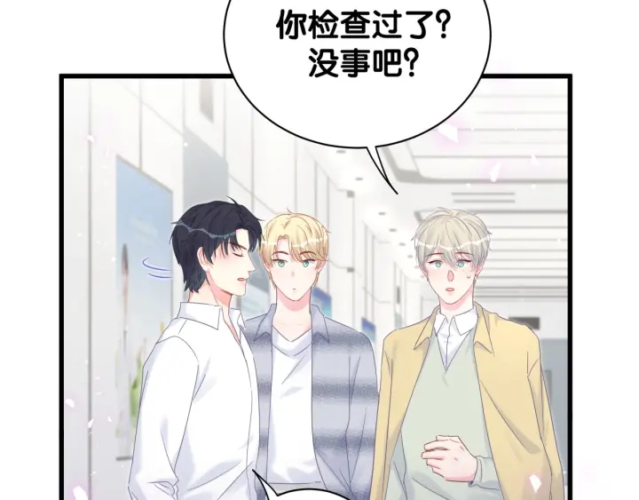 被自己束缚的金丝雀韩漫全集-第27话 你还委屈上了无删减无遮挡章节图片 