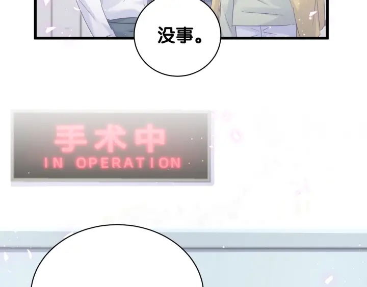 被自己束缚的金丝雀韩漫全集-第27话 你还委屈上了无删减无遮挡章节图片 