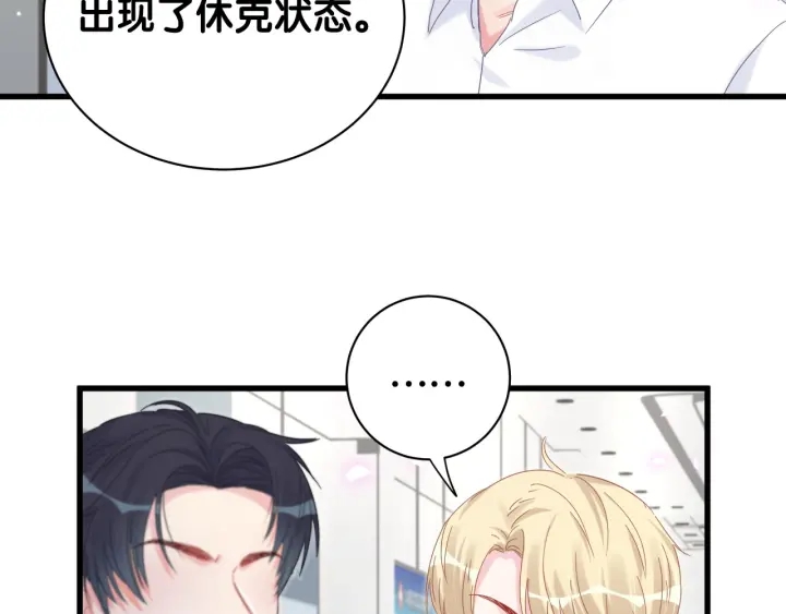 被自己束缚的金丝雀韩漫全集-第27话 你还委屈上了无删减无遮挡章节图片 