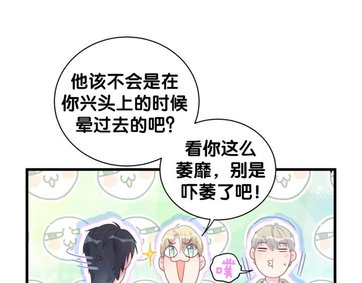 被自己束缚的金丝雀韩漫全集-第27话 你还委屈上了无删减无遮挡章节图片 