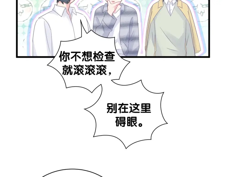 被自己束缚的金丝雀韩漫全集-第27话 你还委屈上了无删减无遮挡章节图片 