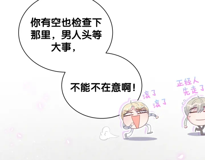 被自己束缚的金丝雀韩漫全集-第27话 你还委屈上了无删减无遮挡章节图片 