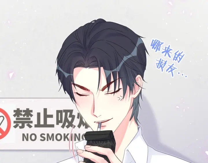 被自己束缚的金丝雀韩漫全集-第27话 你还委屈上了无删减无遮挡章节图片 