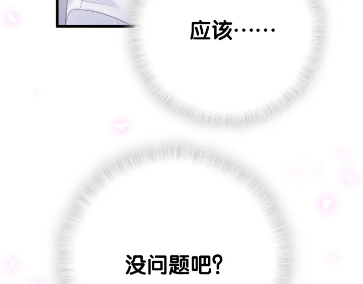 被自己束缚的金丝雀韩漫全集-第27话 你还委屈上了无删减无遮挡章节图片 