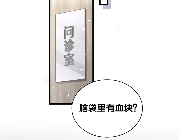 被自己束缚的金丝雀韩漫全集-第27话 你还委屈上了无删减无遮挡章节图片 
