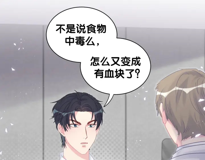被自己束缚的金丝雀韩漫全集-第27话 你还委屈上了无删减无遮挡章节图片 