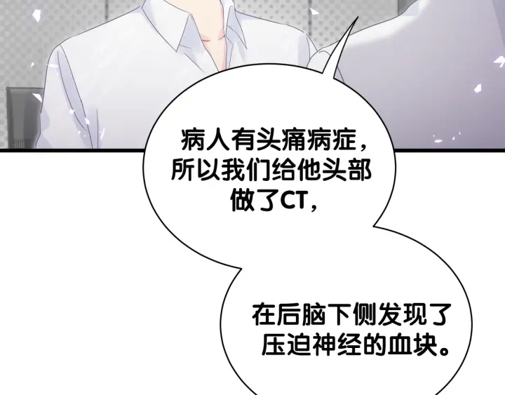 被自己束缚的金丝雀韩漫全集-第27话 你还委屈上了无删减无遮挡章节图片 