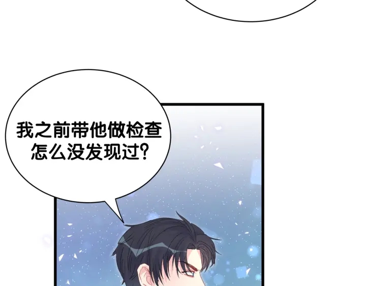 被自己束缚的金丝雀韩漫全集-第27话 你还委屈上了无删减无遮挡章节图片 