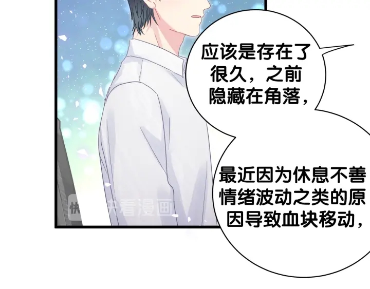 被自己束缚的金丝雀韩漫全集-第27话 你还委屈上了无删减无遮挡章节图片 