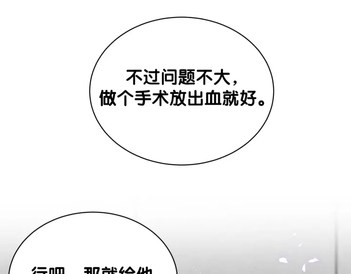 被自己束缚的金丝雀韩漫全集-第27话 你还委屈上了无删减无遮挡章节图片 