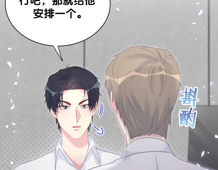 被自己束缚的金丝雀韩漫全集-第27话 你还委屈上了无删减无遮挡章节图片 