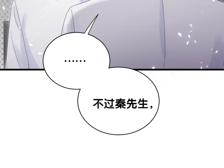 被自己束缚的金丝雀韩漫全集-第27话 你还委屈上了无删减无遮挡章节图片 