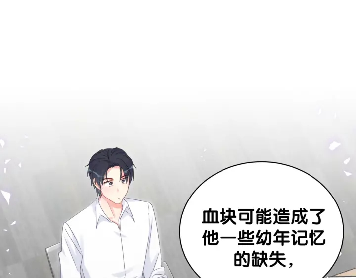 被自己束缚的金丝雀韩漫全集-第27话 你还委屈上了无删减无遮挡章节图片 