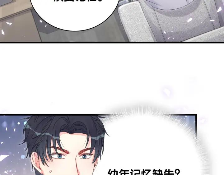 被自己束缚的金丝雀韩漫全集-第27话 你还委屈上了无删减无遮挡章节图片 