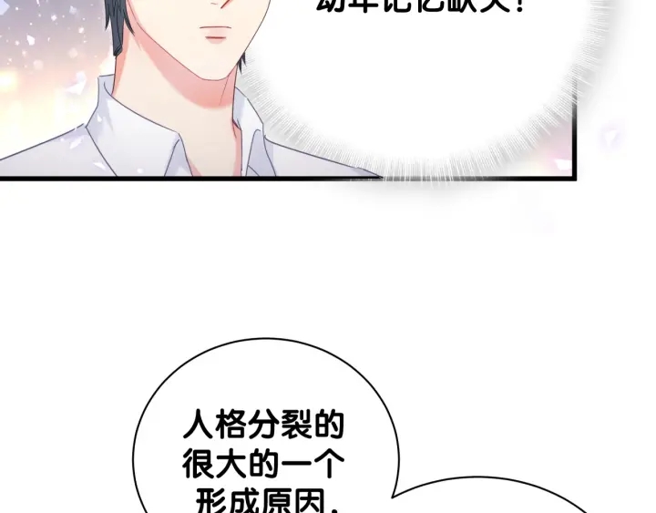 被自己束缚的金丝雀韩漫全集-第27话 你还委屈上了无删减无遮挡章节图片 