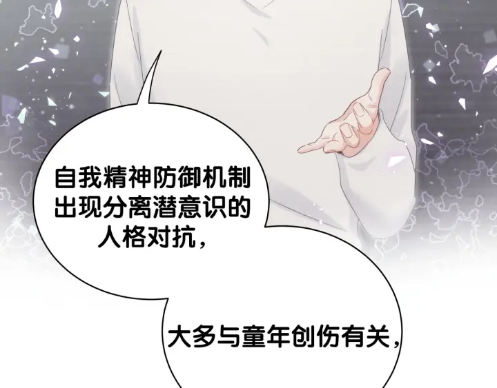 被自己束缚的金丝雀韩漫全集-第27话 你还委屈上了无删减无遮挡章节图片 