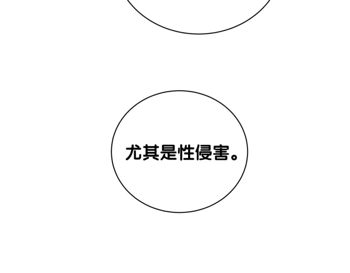 被自己束缚的金丝雀韩漫全集-第27话 你还委屈上了无删减无遮挡章节图片 