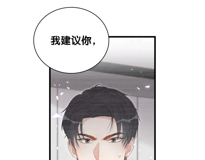 被自己束缚的金丝雀韩漫全集-第27话 你还委屈上了无删减无遮挡章节图片 