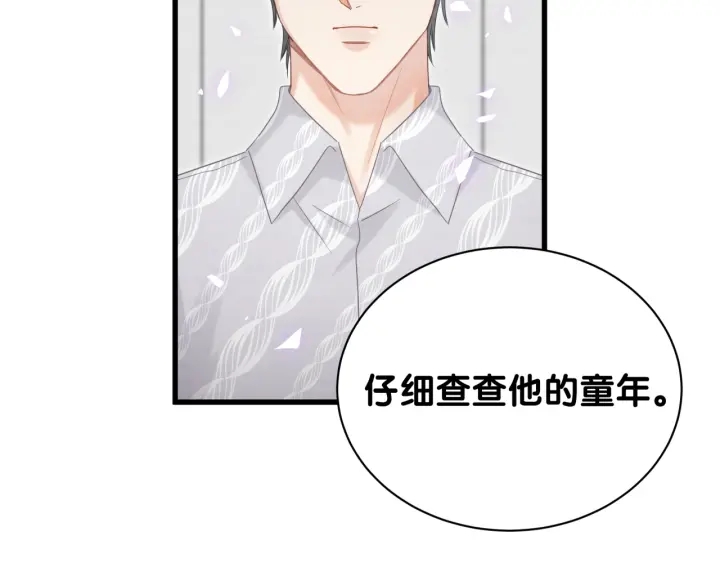 被自己束缚的金丝雀韩漫全集-第27话 你还委屈上了无删减无遮挡章节图片 