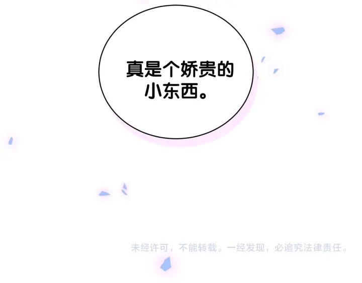 被自己束缚的金丝雀韩漫全集-第27话 你还委屈上了无删减无遮挡章节图片 