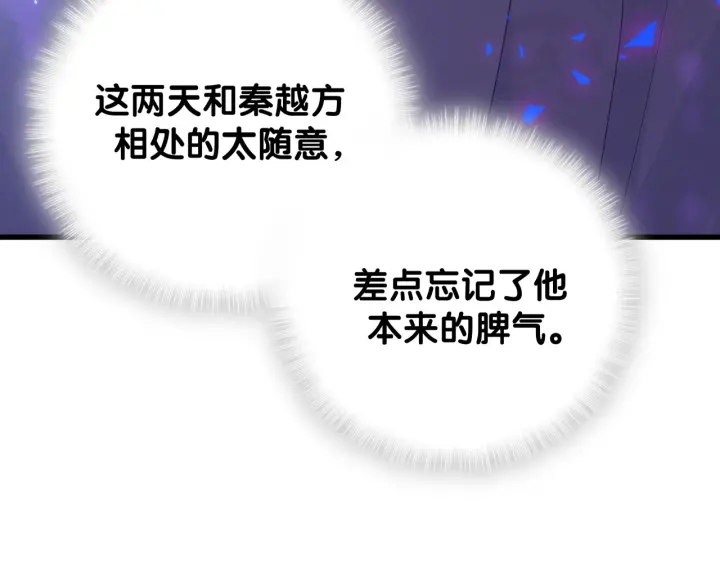 被自己束缚的金丝雀韩漫全集-第27话 你还委屈上了无删减无遮挡章节图片 