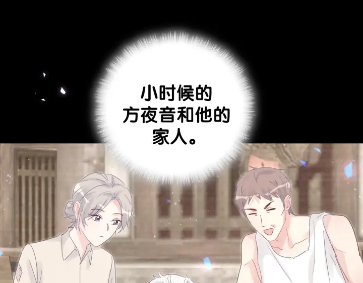 被自己束缚的金丝雀韩漫全集-第28话 方夜音的童年无删减无遮挡章节图片 
