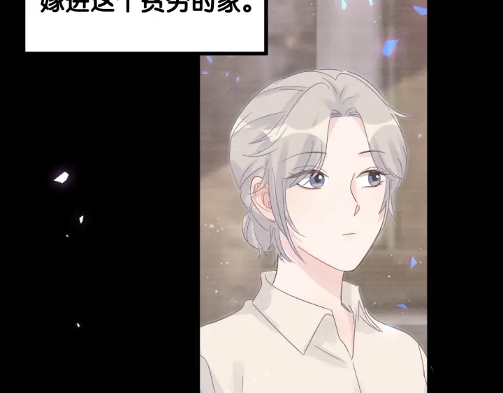 被自己束缚的金丝雀韩漫全集-第28话 方夜音的童年无删减无遮挡章节图片 