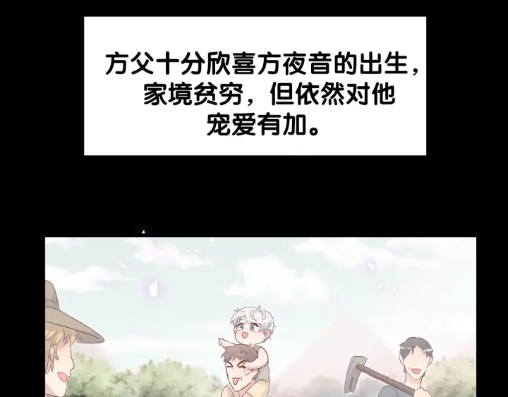被自己束缚的金丝雀韩漫全集-第28话 方夜音的童年无删减无遮挡章节图片 