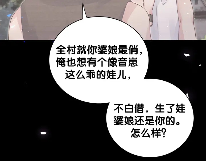 被自己束缚的金丝雀韩漫全集-第28话 方夜音的童年无删减无遮挡章节图片 