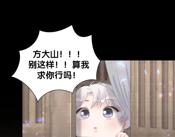 被自己束缚的金丝雀韩漫全集-第28话 方夜音的童年无删减无遮挡章节图片 