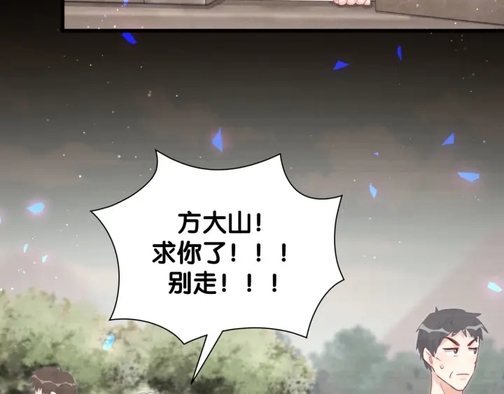 被自己束缚的金丝雀韩漫全集-第28话 方夜音的童年无删减无遮挡章节图片 